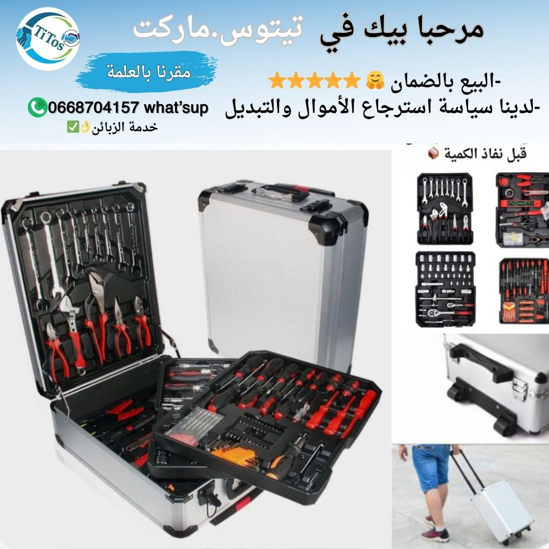 صندوق العجب 4طوابق لمجموعة الأدوات متعددة الوظائف 187قطعة - Image 1